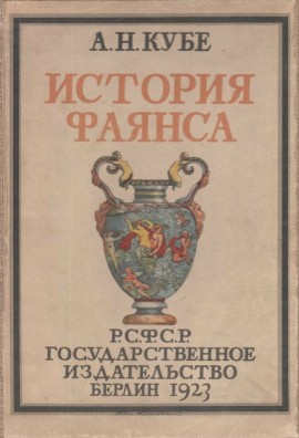 .. .  . : . - . 1923.