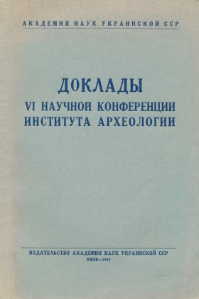  VI    . :  . 1953.