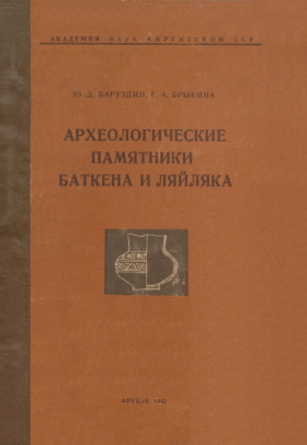 .. , .. .      (- ). : 1962.