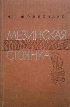 �.�. ���������. ��������� �������. � ������� ������������������ �������� � ��������������������� �����. ����: �������� �����. 1965.