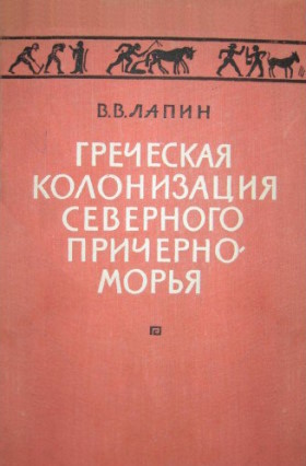 �.�. �����. ��������� ����������� ��������� ������������� (����������� ������ ������������� ������ �����������). ����: �������� �����. 1966.