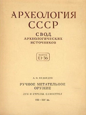 .. .    (  , ) VIII-XIV . / . . 1-36. M.: 1966.