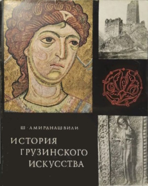 �.�. ������������. ������� ����������� ���������. �.: ����������. 1963.