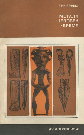 �.�. ������. ������ � ������� � �����. �.: 1972. (������-���������� �����)