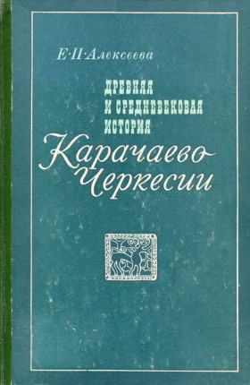 �.�. ���������. ������� � ������������� ������� ���������-�������� (������� ����������� � ���������-�������������� ��������). �.: 1971.