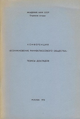    . . .: 1973.