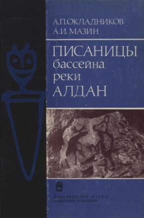 �.�. ����������, �.�. �����. �������� �������� ���� �����. �����������: 1979.