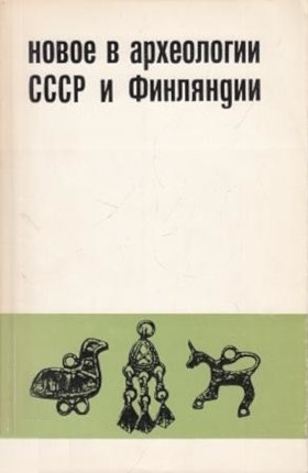 ����� � ���������� ���� � ���������. ������� �������� ��������-������������ ���������� �� �������� ����������, 11-15&nbsp;��� 1981&nbsp;�. �.: 1984.