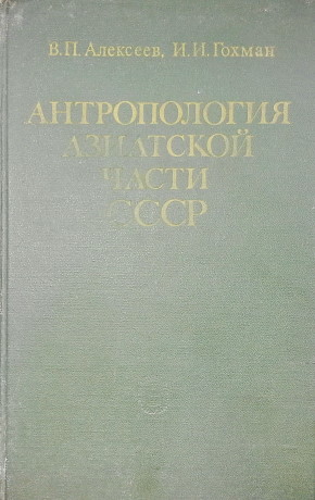 .. , .. .    . .: 1984.
