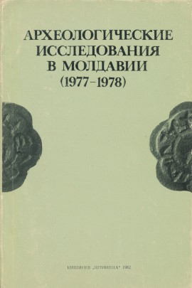      1977-1978 . : . 1982.