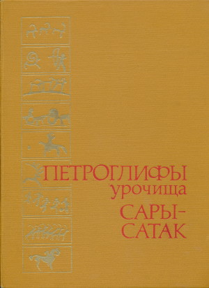 .. , .. , .. , .. .   - ( . ). : 1982.