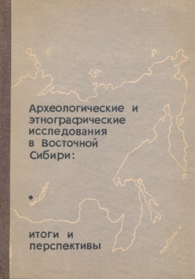       (  ).   . . 13-15 . 1986 . : 1986.