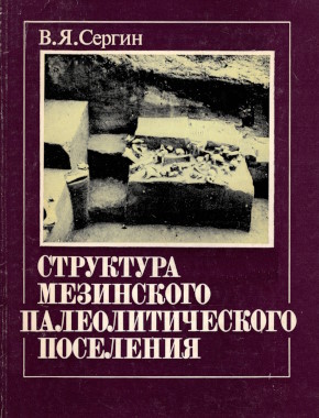 �.�. ������. ��������� ���������� ���������������� ���������. �.: 1987.