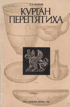 .. .   (    ˳ ). :  . 1990.