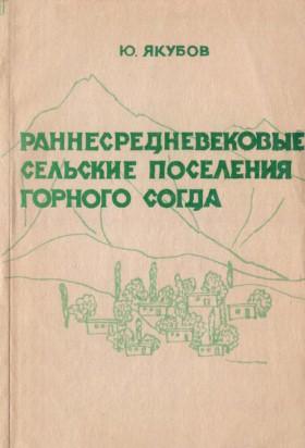 .. .      (   ). : . 1988.