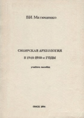 .. .    1940-1950- .  . : . 1994.