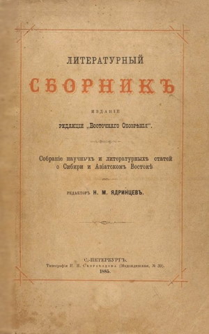  .          ѣ. :    ѣ. 1885.