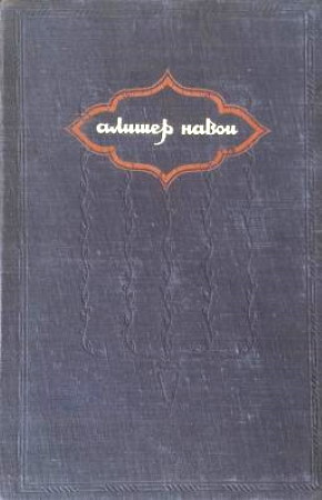 ������ �����. ������� ������. �.-�.: 1946.