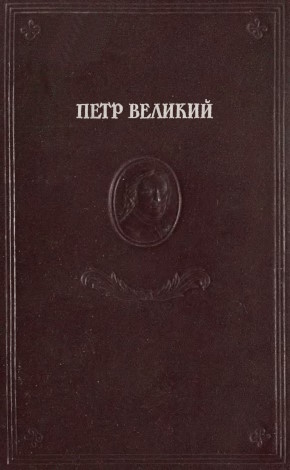 ϸ�� �������. ������� ������. I. �.-�.: 1947.