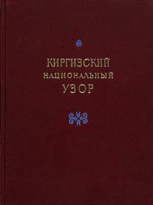 ���������� ������������ ����. �., ������: ����. ��� ����; ��������������� �������. 1948.