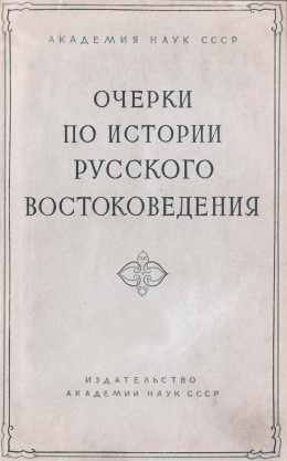     . [ I.] .: 1953.