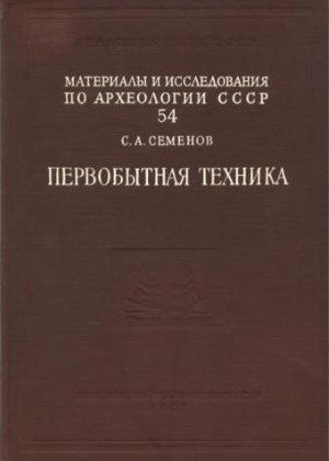  ..   (        ). /  54. .: 1957.