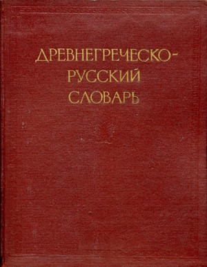 .X. . - . . I-II. .: . -    . 1958.