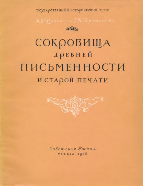 .. , .. .      .   , , ,        . / ..  . . XXX. .:  . 1958.
