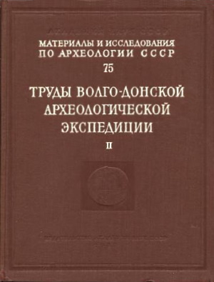 . -  . . II. /  75. .-.: 1959.