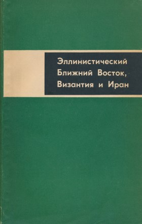   ,   .   .     -    .. . .: . 1967.