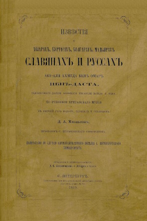 ѣ  , , , ,    --   -, ѣ ѣ    X ѣ,        ,    .. ,  .  . : . .  . 1869.