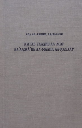 ‛ -ӣ -āӣ. ā ӽӣ̣ -āā  ‛ā - -̣ā. .: 1971.