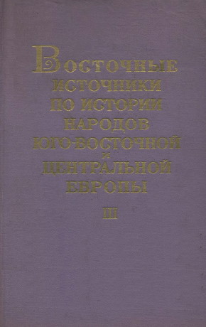      -   . III. .: 1974.