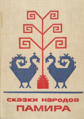 ������ ������� ������. �.: ����. 1976. (������� � ���� ������� �������)