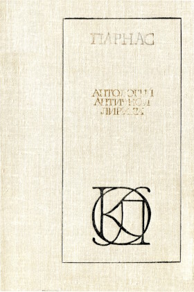 ������. ��������� �������� ������. �.: ����������� �������. 1980. [������������ ������������ �����������]