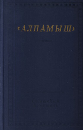 �������. ��������� �������� ����. �.: ���������� ���������. 1982. (����������� �����, ������� �����. 2-� ���.)