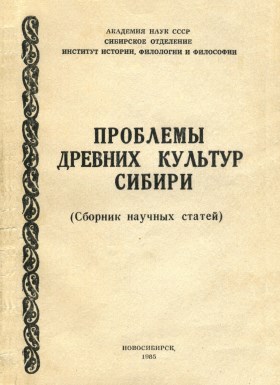    . : 1985.