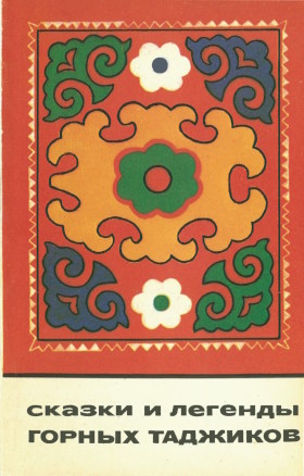 ������ � ������� ������ ��������. �.: ����. 1990. (������� � ���� ������� �������)