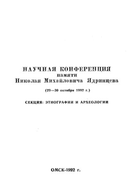       (29-30  1992 ., . ). :   . . :  . .. . 1992.