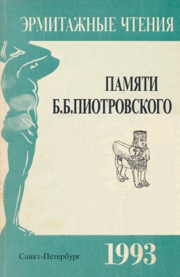    ..  (14.II.1908-15..1990).   . : 1993.