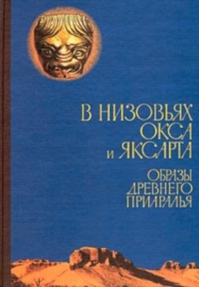 �.�. ��������, �.�. �������, �.�. ������. � �������� ���� � �������. ������ �������� ���������. �.: �������. 2000.