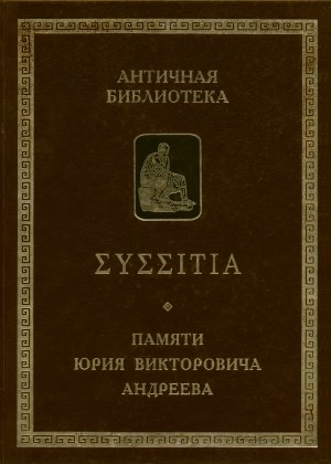 Συσσιτια.    . :  ; . 2000.