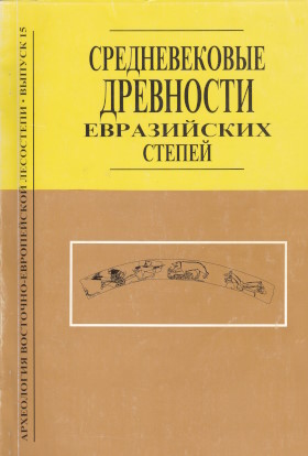 ������������� ��������� ����������� ������. �������: ���. 2001. (���������� ������������������� ���������. ���. 15)