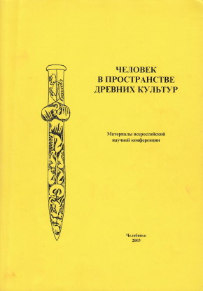 ������� � ������������ ������� �������. ���������: ����� �������. 2003.