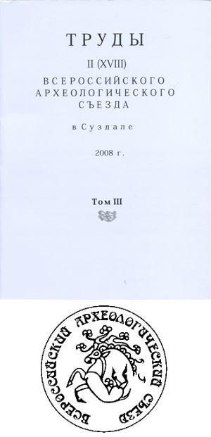  II (XVIII)     . . III. .: 2008.