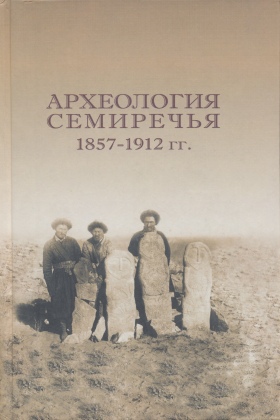  . 1857-1912 .    . . .. . :  LEM. 2011.
