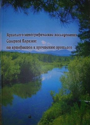 ���������-��������������� ������������ �������� �������: �� ���������� � ��������� ��������. � 80-����� �������� ������������ ���������� � ������� Ը�������� ��������. �����: ������-�����. 2012.