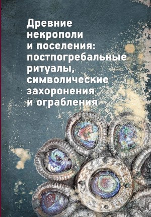    :  ,    . /   . . 46. : MK ;   . 2016. 244 .