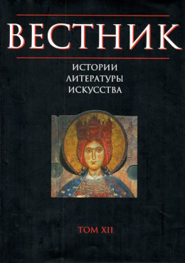  , , .  XII. .: . 2017.