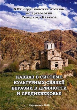 ������ � ������� ���������� ������ ������� � ��������� � �������������. XXX ������������ ������� �� ���������� ��������� �������. ��������� ������������� ������� �����������. ����������, 22-29&nbsp;������ 2018&nbsp;�. ����������: 2018.